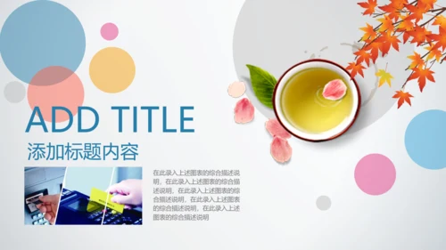 感恩朋友感恩主题班会PPT模板