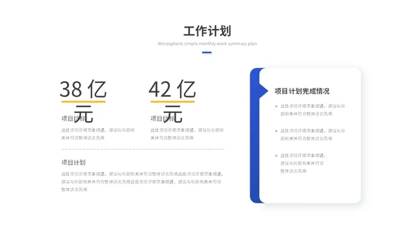 蓝色简约商务工作总结工作汇报述职报告ppt模板