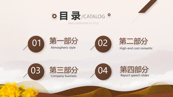 中国传统节日九九重阳节介绍PPT