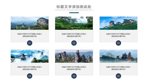 中国风水墨江南水乡古色古香古建筑动态PPT模板