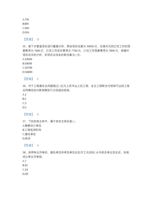 2022年全省投资项目管理师之投资建设项目实施自测测试题库精品附答案.docx