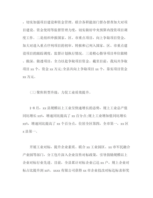 精编之发改局年工作总结暨年工作思路范文).docx