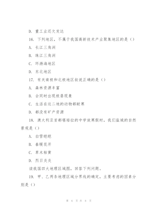 江苏省东台市第二联盟18.docx