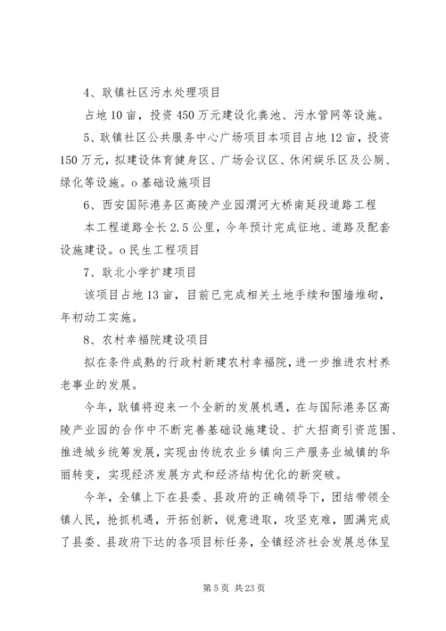 乡镇社会治安综合治理工作计划.docx