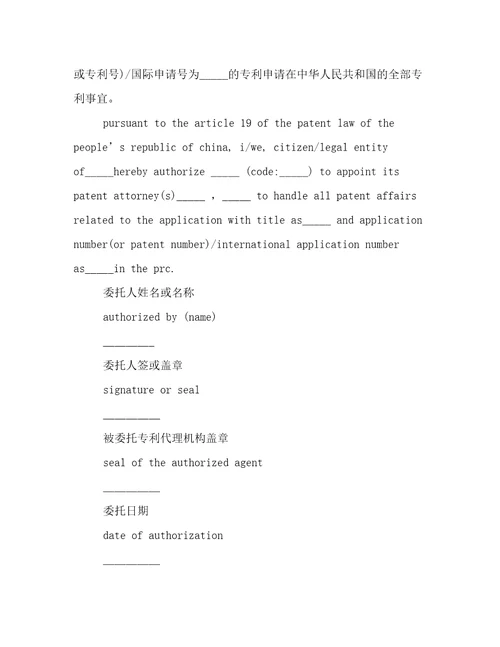 20222023年代理委托书4篇文章精选