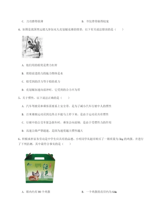 小卷练透安徽无为县襄安中学物理八年级下册期末考试专题训练试卷（含答案详解版）.docx