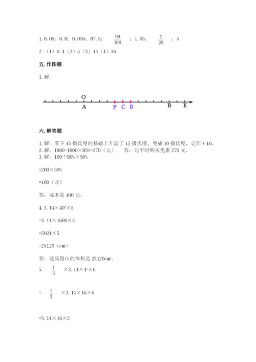 六年级下册数学期末测试卷含完整答案【考点梳理】.docx