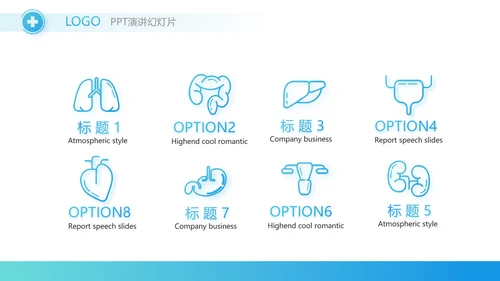 医生年终工作总结汇报动态PPT
