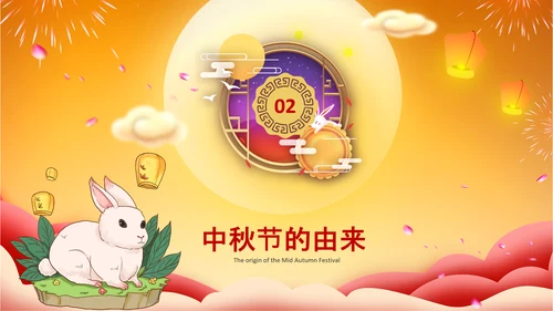 月饼传统节日民俗中秋节介绍主题班会PPT