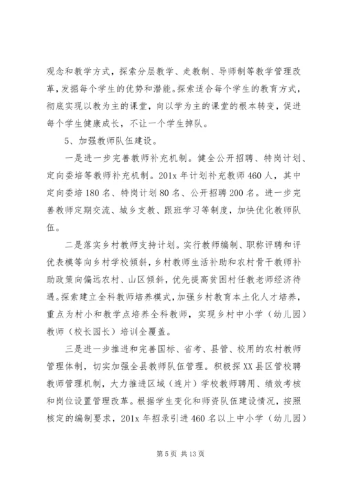 乡镇精准扶贫某年工作计划精选.docx