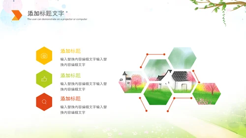最美乡村旅游新农村建设乡村建设乡村PPT