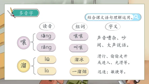 【核心素养】部编版语文三年级下册-26. 方帽子店（课件）