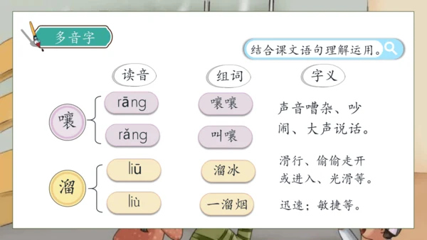 【核心素养】部编版语文三年级下册-26. 方帽子店（课件）