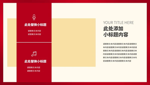 红色简约风大气全国消费者权益日主题演讲PPT模板