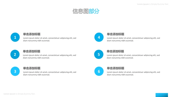 抽象创意蓝色简洁风公司简介商务PPT模板