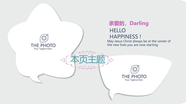 遇见最美教师感恩教师节动态PPT模板