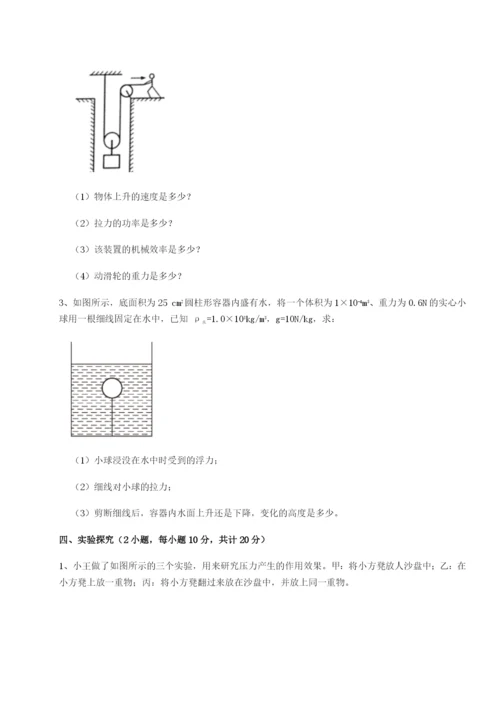 专题对点练习广东深圳市高级中学物理八年级下册期末考试综合练习试题.docx