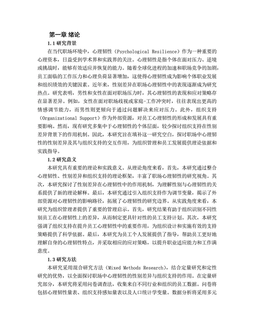 大学生论文