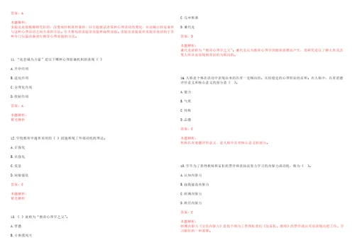 2022年05月厦门大学教师招聘助理教授岗位需求表一笔试参考题库含答案解析