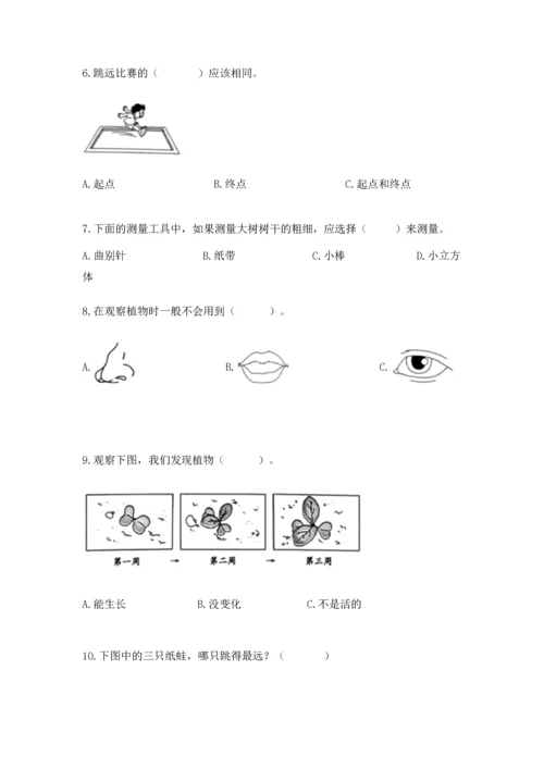 教科版科学一年级上册期末测试卷及参考答案（培优a卷）.docx