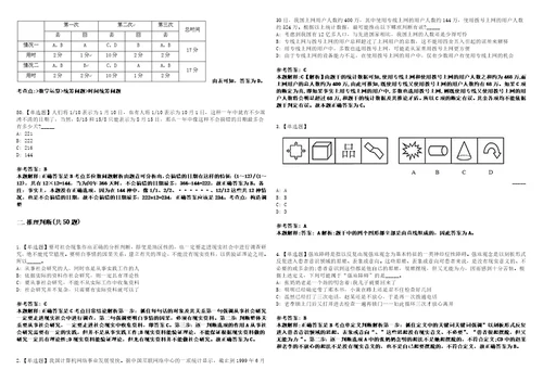 2021年08月福建思明区九个街道办事处补充非编燃气专职安全员9人冲刺题套带答案附详解