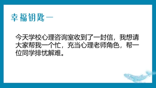 【情境化教学】21《庄子二则》北冥有鱼 课件
