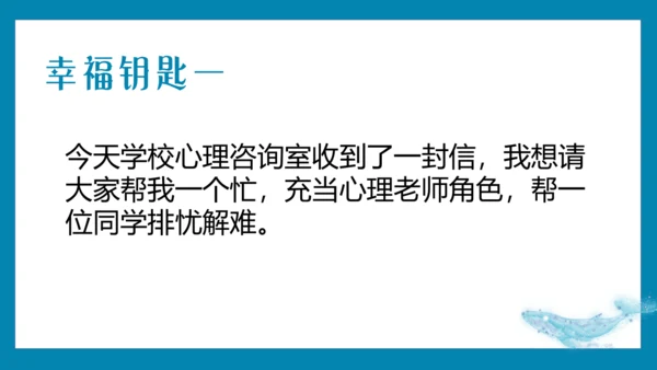 【情境化教学】21《庄子二则》北冥有鱼 课件