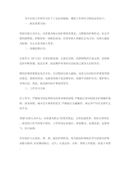 精编护士鉴定表的自我鉴定参考范文.docx