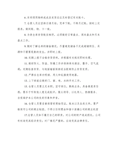 生产厂长工作职责.docx