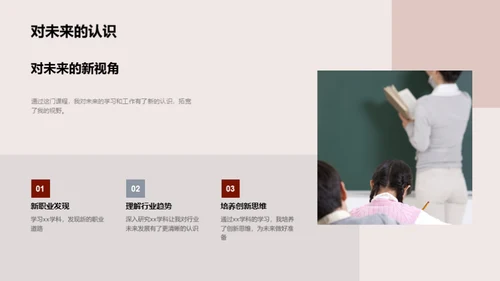 深度课程体验