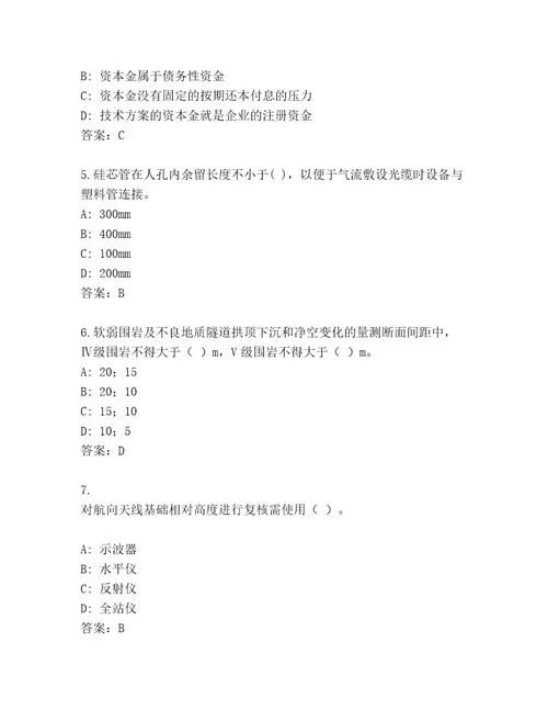 20222023年一级建筑精选题库加精品答案