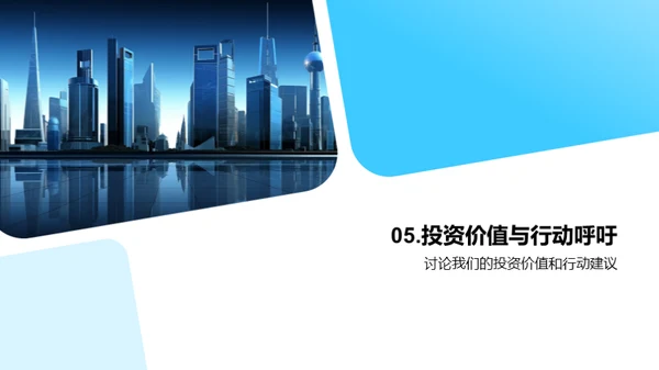 探索金融巨头