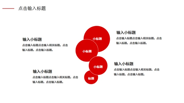 科技感互联网公司年会策划通用PPT