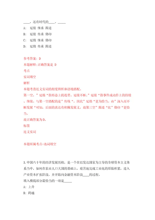 湖北省大悟县事业单位公开招考70名工作人员模拟试卷附答案解析7