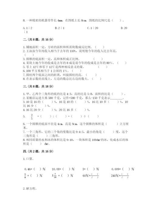 山东省济南市外国语学校小升初数学试卷含答案（新）.docx