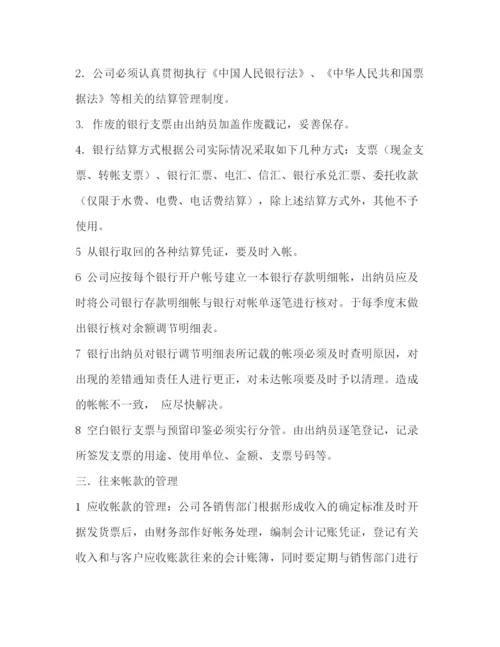 精编之小企业财务会计制度.docx