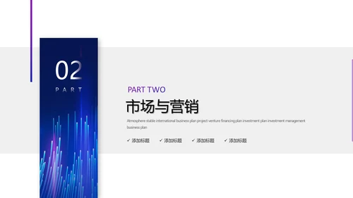 科技粒力流电子信息企业宣传PPT模板