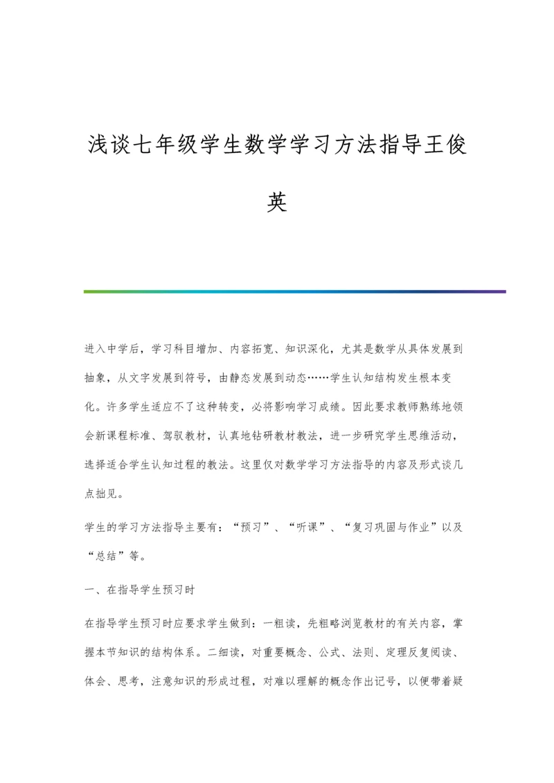 浅谈一种基于过程模型的PID整定技术.docx