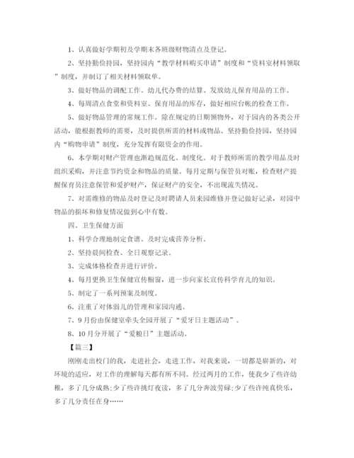 精编之年幼儿园后勤工作总结范本.docx