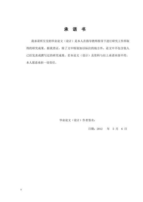 论《赵氏孤儿》的悲剧意识