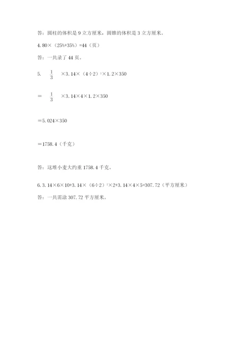 青岛版小升初数学模拟试卷（典优）.docx