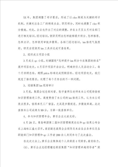 2021年上半年工作计划2021职员上半年工作总结四篇
