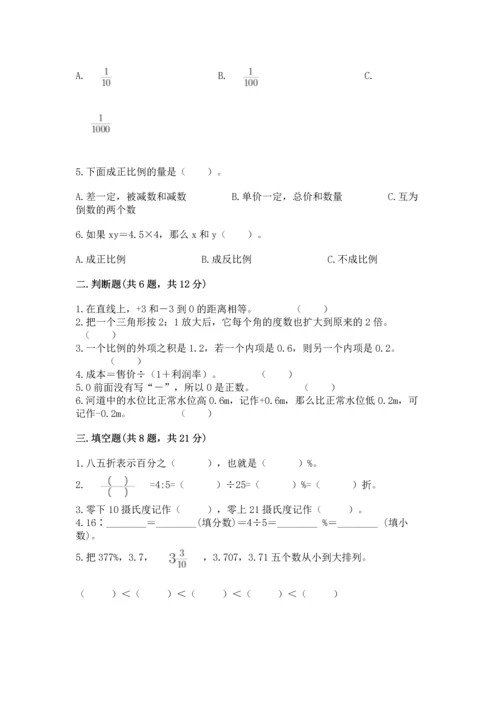 小升初数学期末测试卷（word）.docx