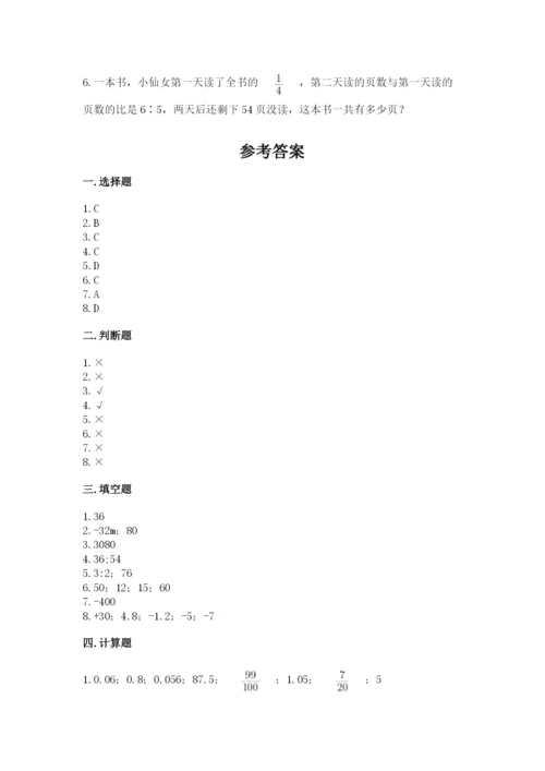 沪教版数学六年级下册期末检测试题含完整答案【考点梳理】.docx