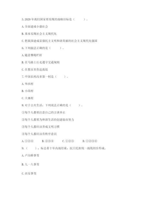 部编版五年级下册道德与法治 期末测试卷【考点梳理】.docx