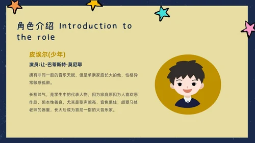 春天蓝色插画风放牛班的春天电影讲解课件