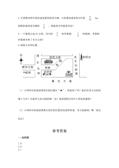 人教版六年级上册数学期中测试卷（易错题）.docx