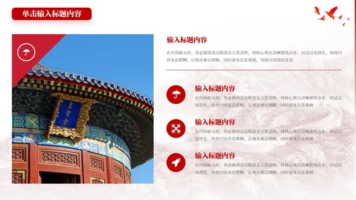 红色党政风人民满意是工作的导向PPT模板