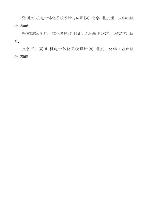 山东科技大学毕业设计王振