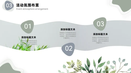 莫兰迪色系流体风活动策划通用PPT模板